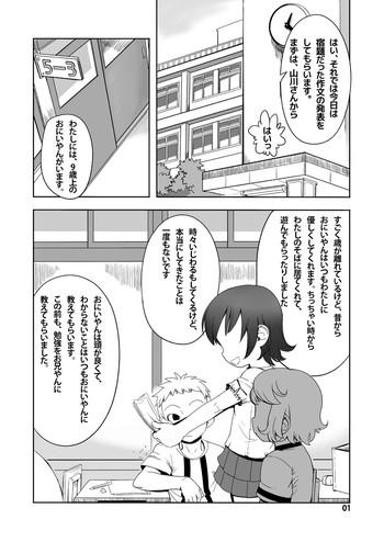 [やわらかみどり] わたしの [DL版]