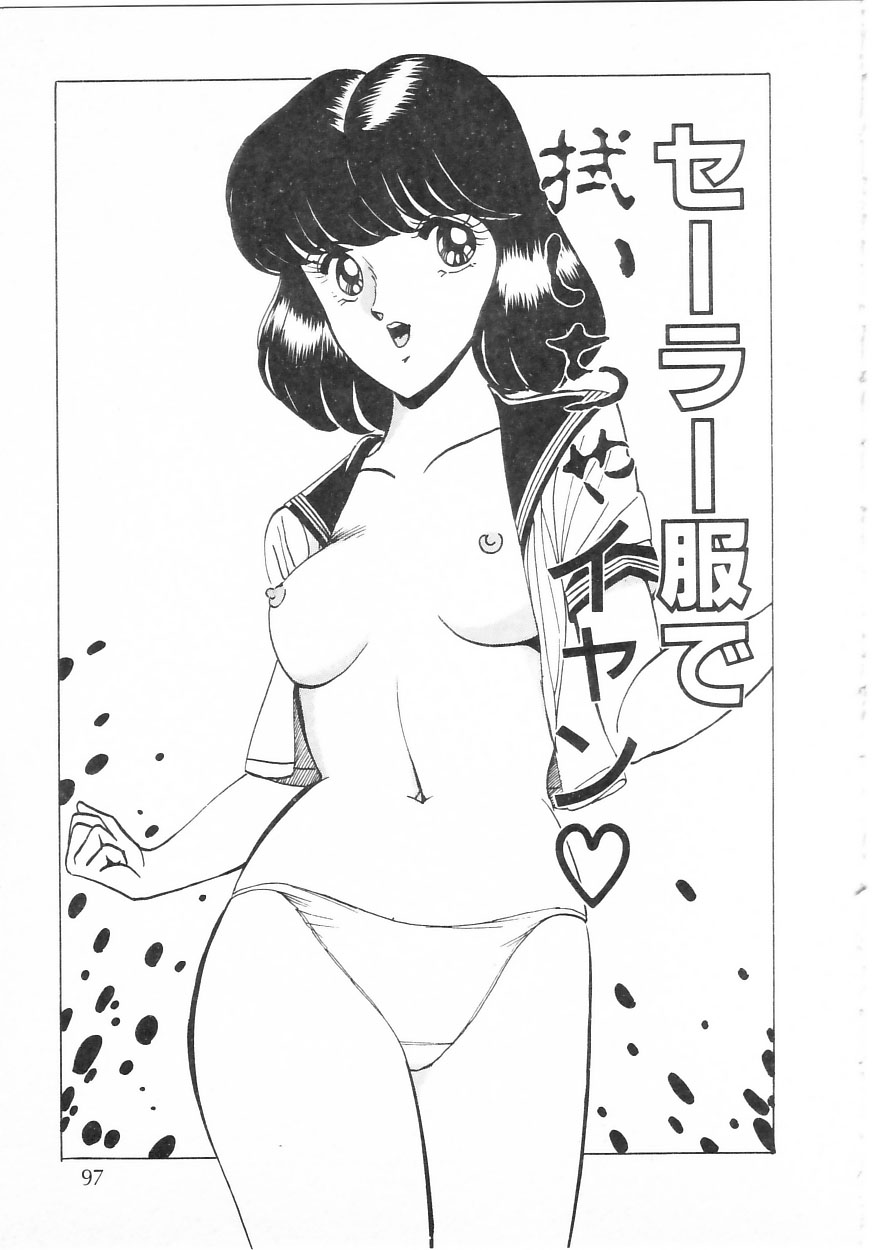 [もりやねこ] 秘密のファーストデート