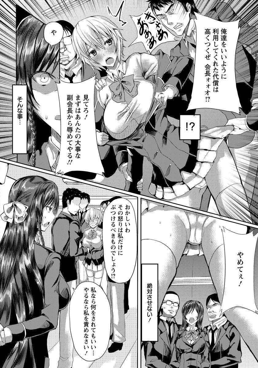 ANGEL 倶楽部 2015年2月号 [DL版]