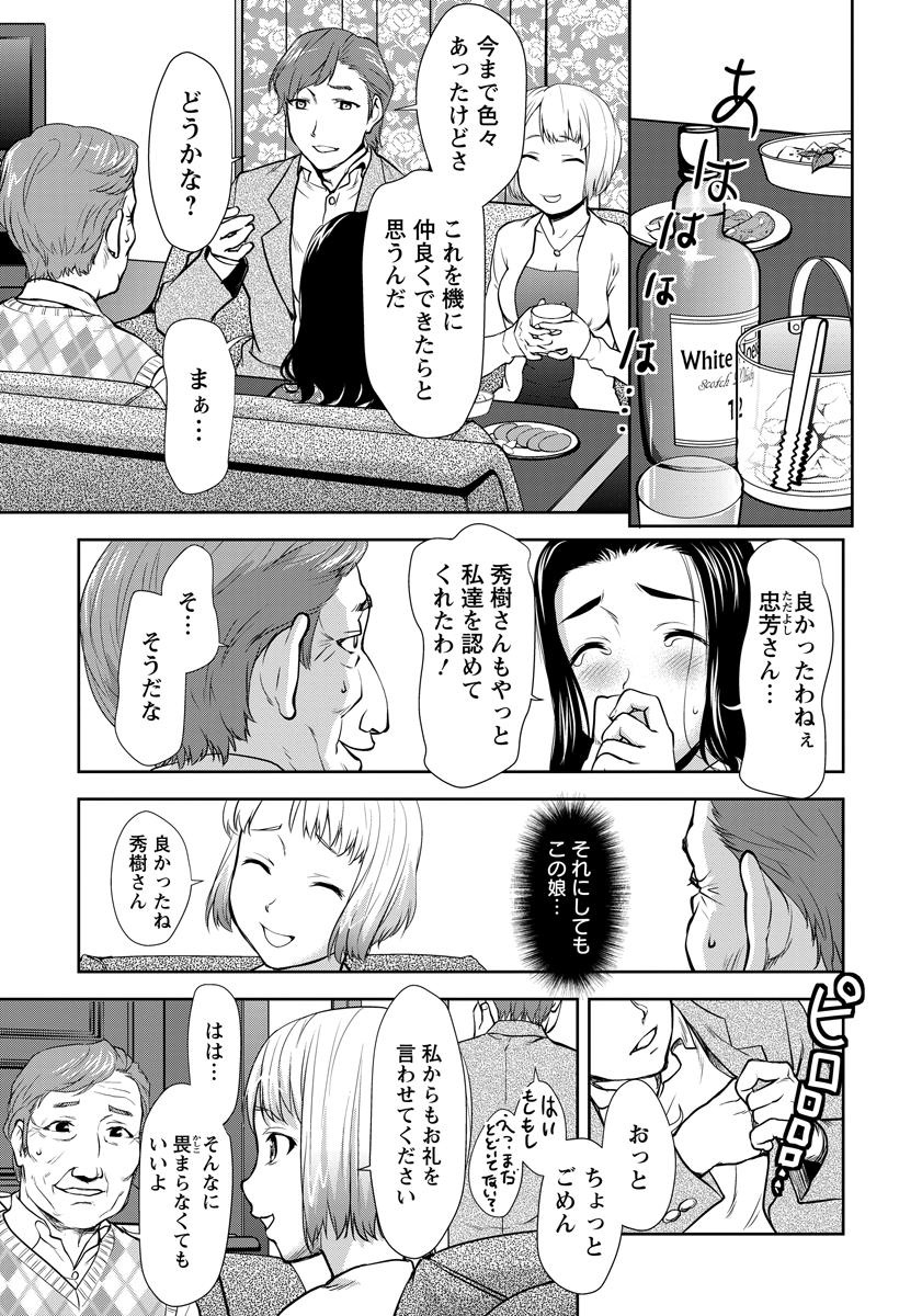 ANGEL 倶楽部 2015年2月号 [DL版]