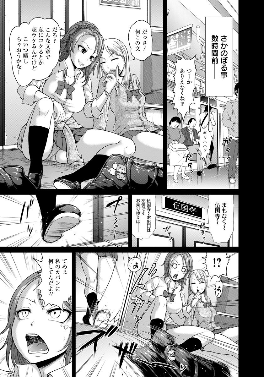 ANGEL 倶楽部 2015年2月号 [DL版]