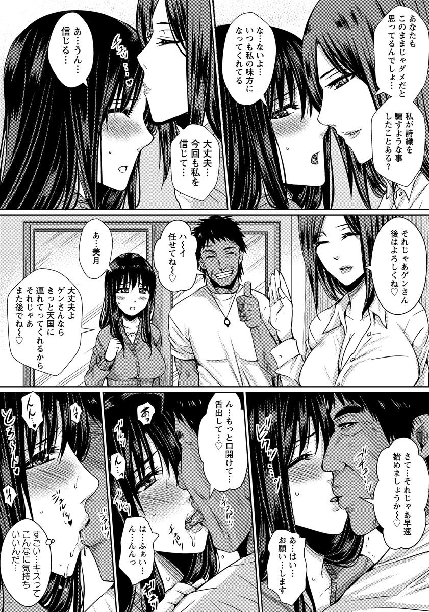 ANGEL 倶楽部 2015年2月号 [DL版]