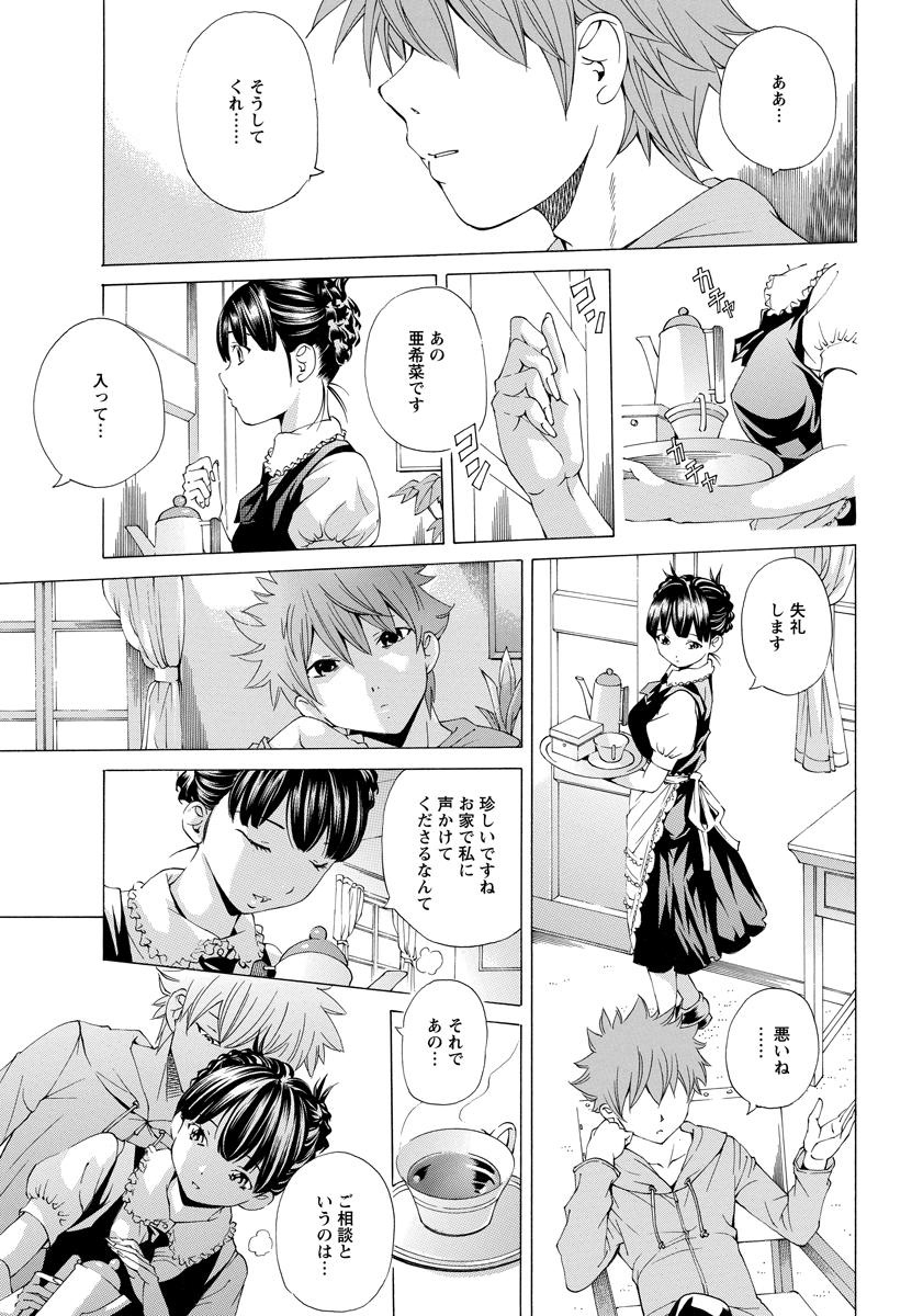 ANGEL 倶楽部 2015年2月号 [DL版]