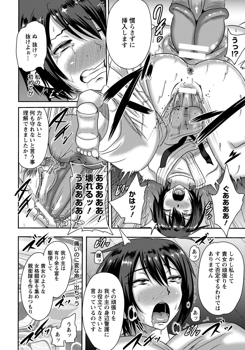 ANGEL 倶楽部 2015年2月号 [DL版]