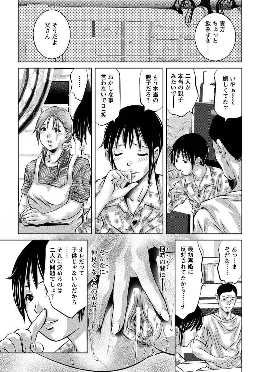 ANGEL 倶楽部 2015年2月号 [DL版]