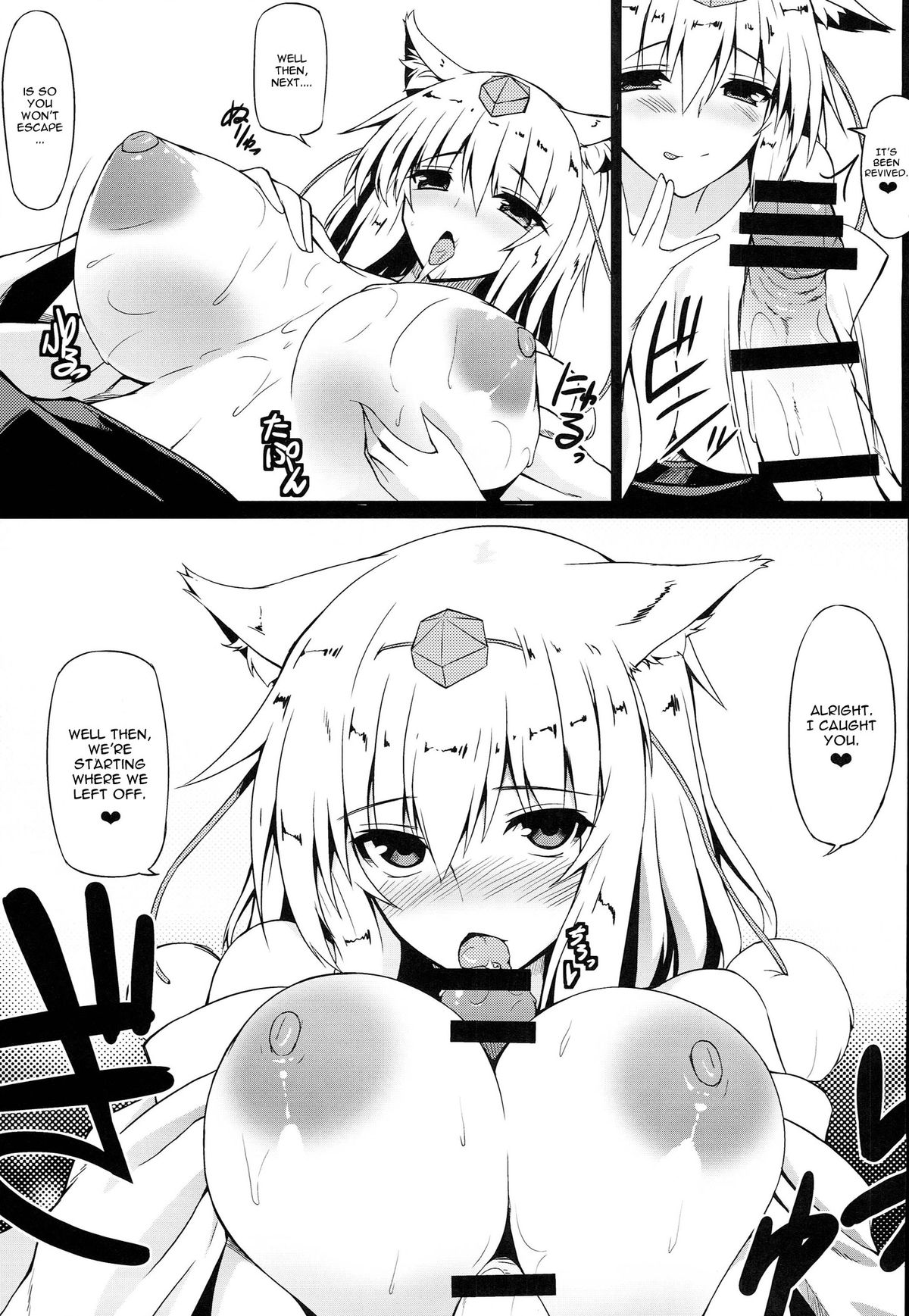 (例大祭11) [ナハバル (前)] 幻想郷口唇記 7 (東方Project) [英訳]