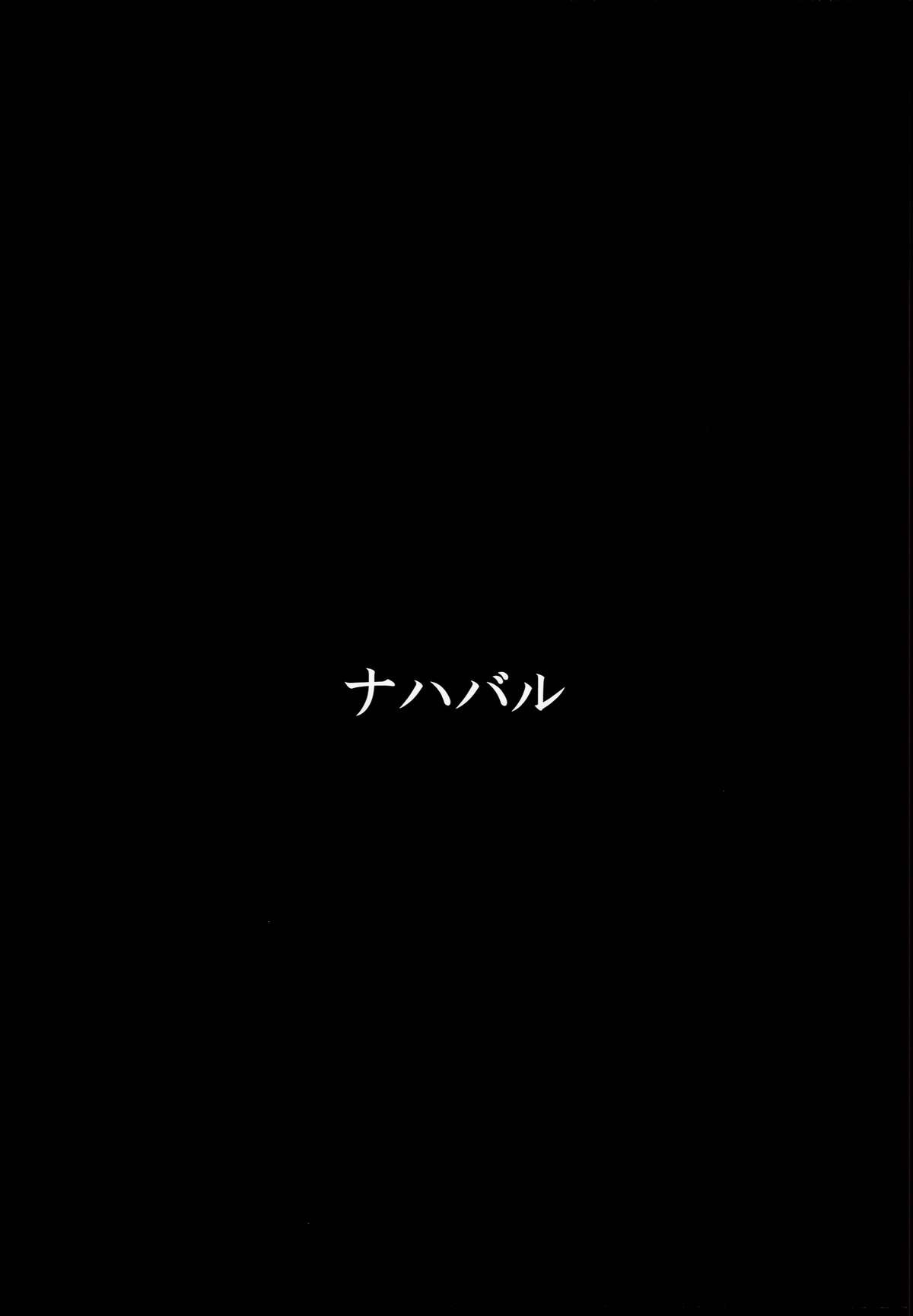 (例大祭11) [ナハバル (前)] 幻想郷口唇記 7 (東方Project) [英訳]