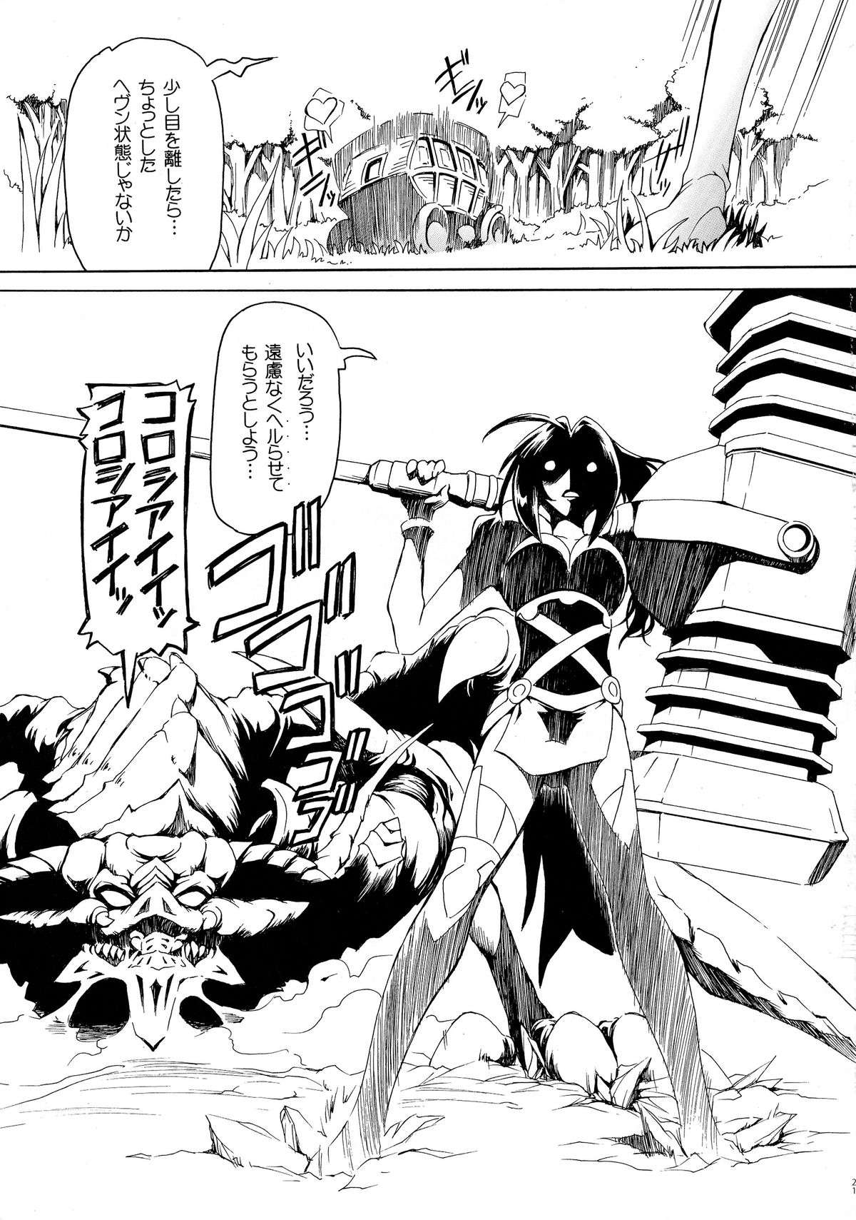 (C87) [猫乱舞 (みなこなみ)] 紅白饅頭 (棺姫のチャイカ)