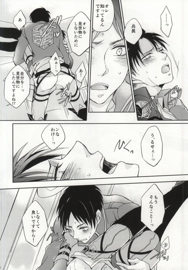 (第2回壁外調査博) [*MYM* (麻倉)] Landscape escape (進撃の巨人)