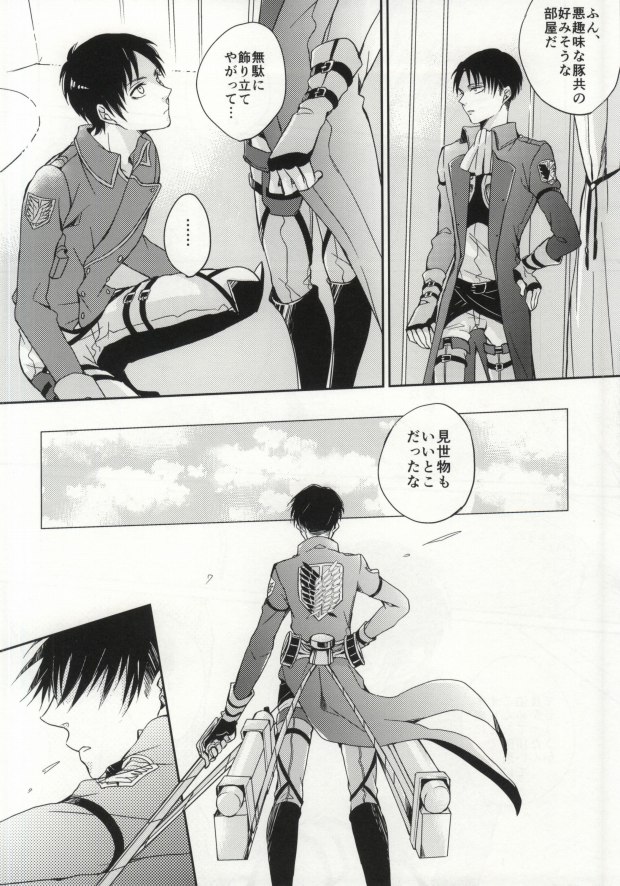 (第2回壁外調査博) [*MYM* (麻倉)] Landscape escape (進撃の巨人)