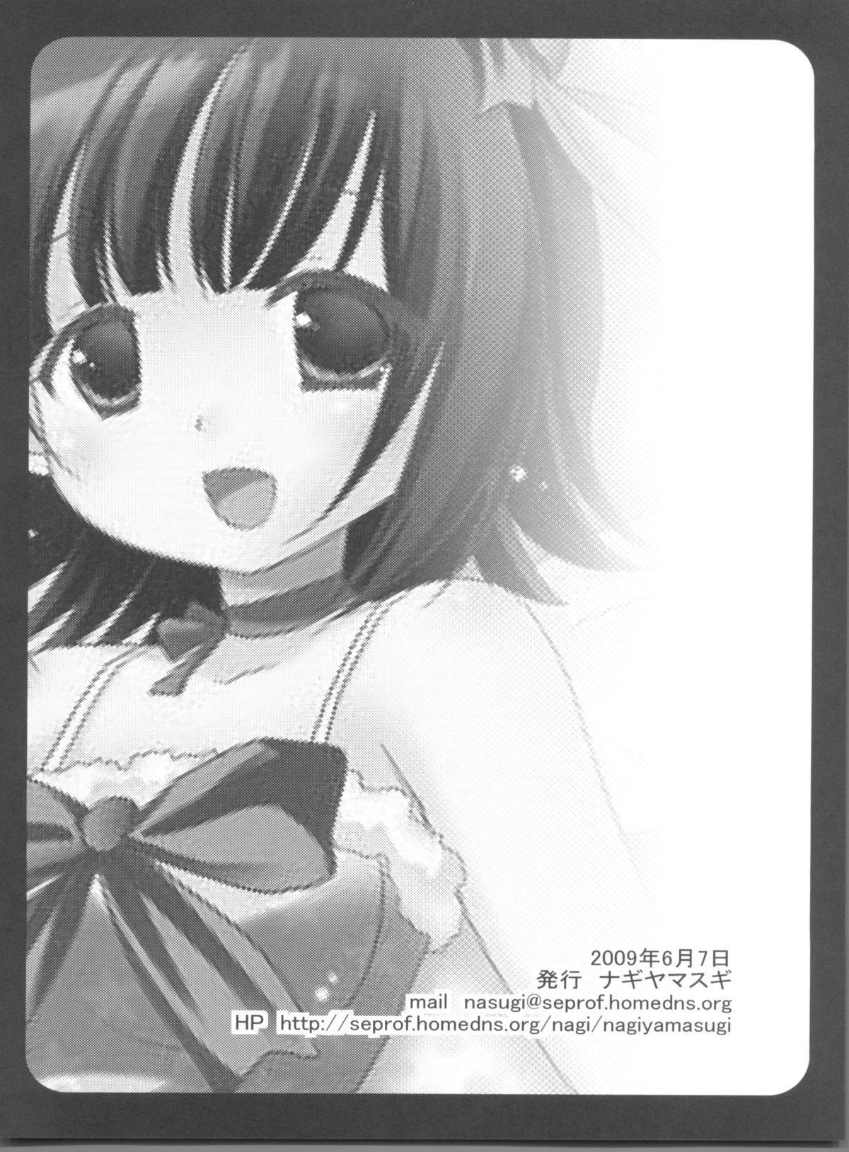 (C79) [ナギヤマスギ (那岐山)] アイマス陵辱総集編 (アイドルマスター)