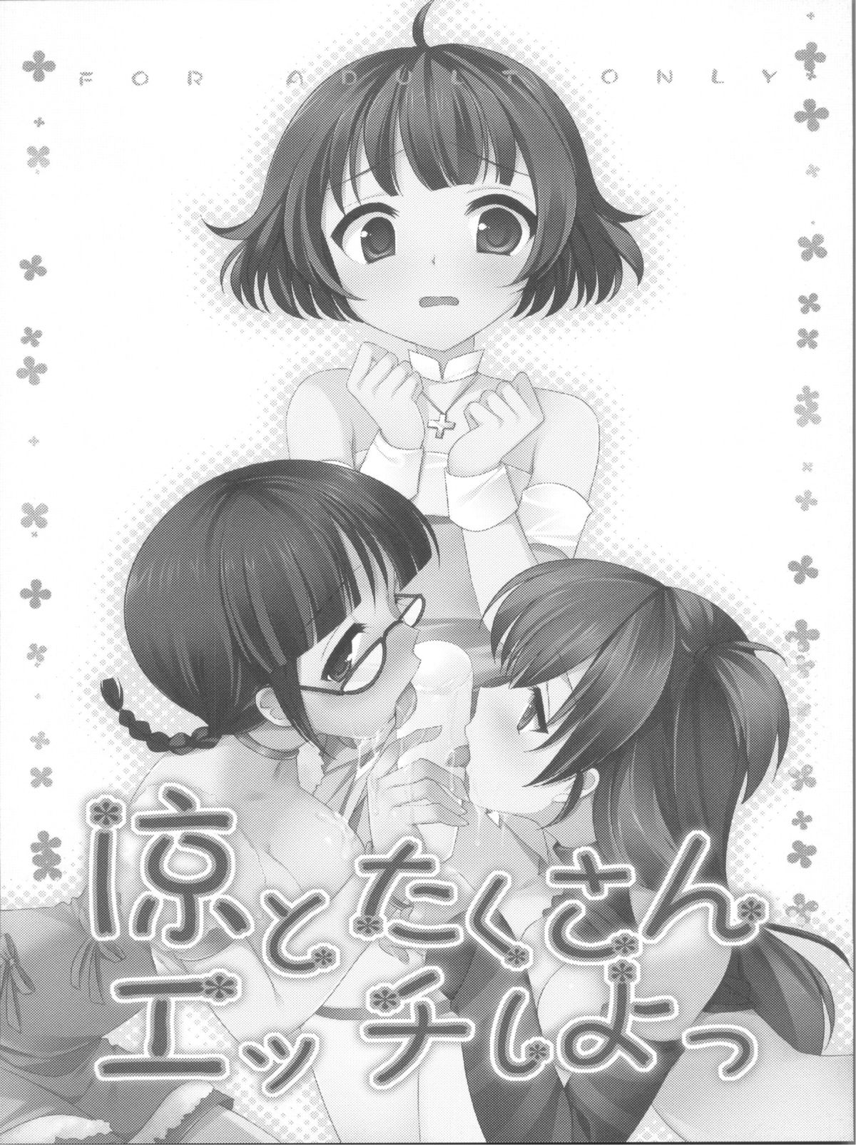 (C79) [ナギヤマスギ (那岐山)] アイマス陵辱総集編 (アイドルマスター)