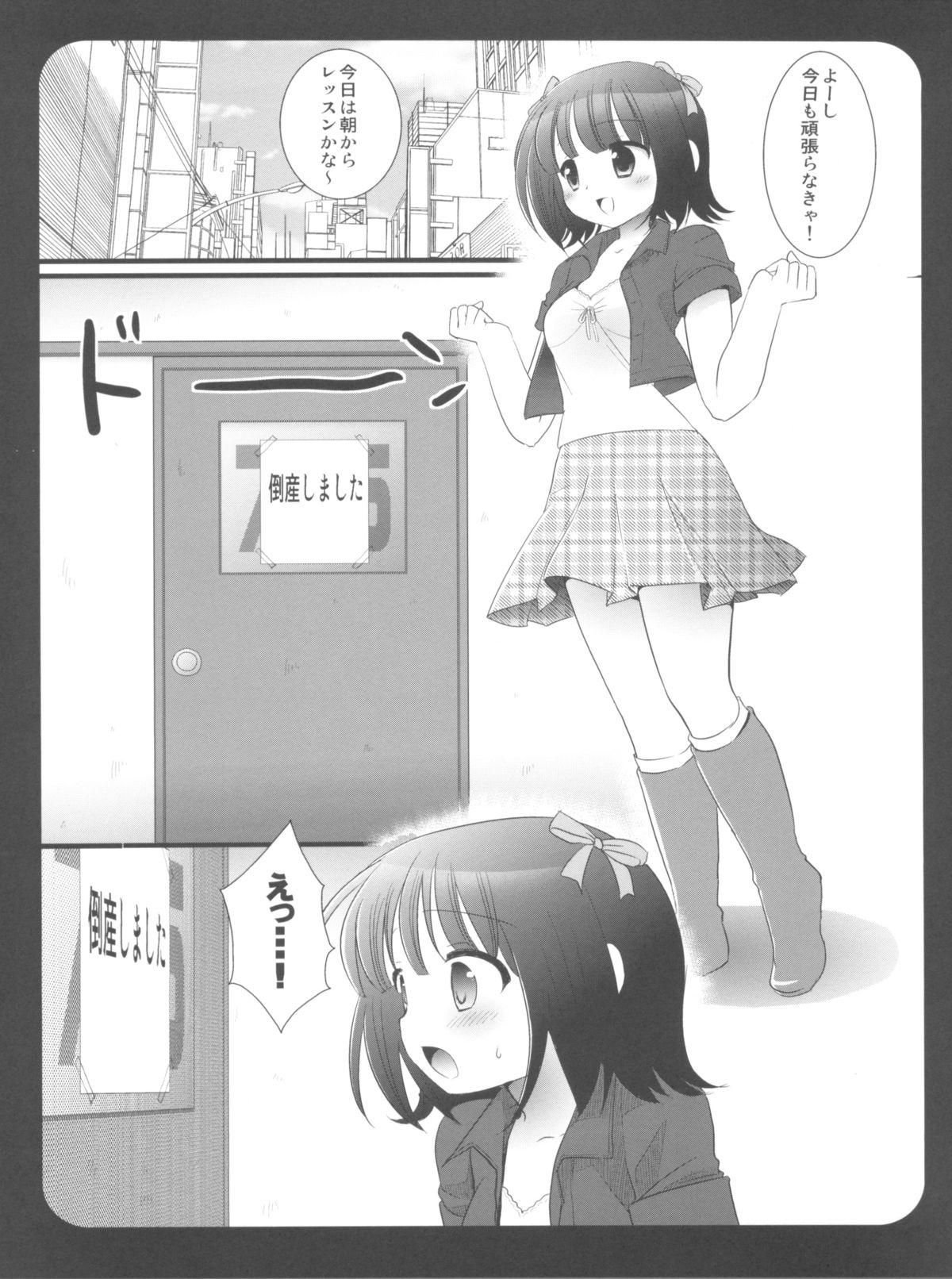 (C79) [ナギヤマスギ (那岐山)] アイマス陵辱総集編 (アイドルマスター)