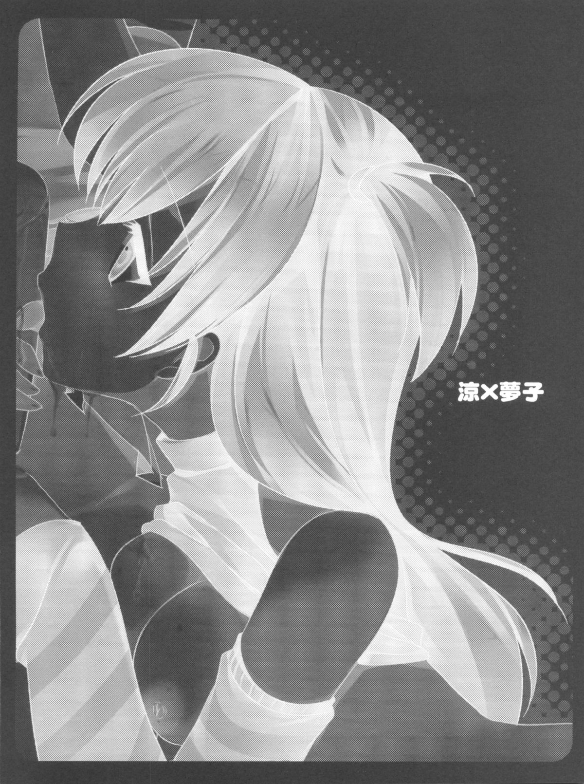 (C79) [ナギヤマスギ (那岐山)] アイマス陵辱総集編 (アイドルマスター)