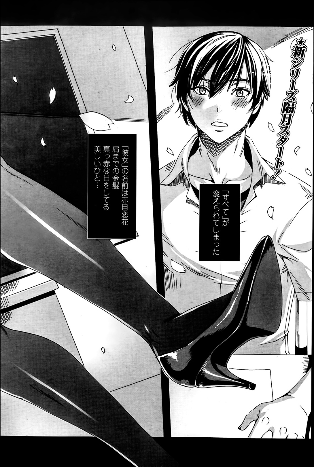 [飛燕] センセイノ♥ヒミツジュギョウ 第1-5話