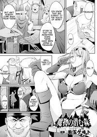 [毛玉ケヰト] 魔物の潜む森 (ヒロインピンチ Vol.1) [英訳] [DL版]