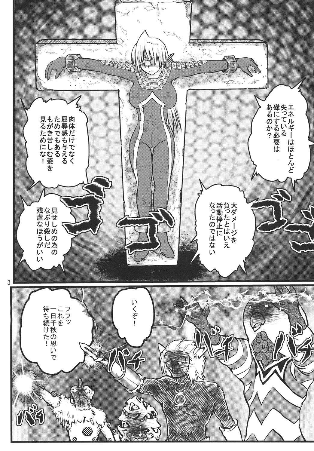 [階辰区 (新居こじろ)] うるとらななこ絶体絶命! vol.2 (ウルトラセブン) [DL版]