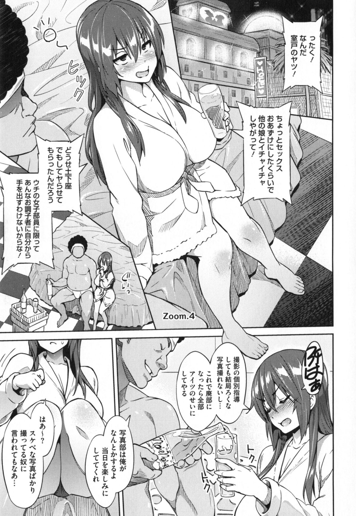 [蛹虎次郎] ふぉとられ SEX&photograph