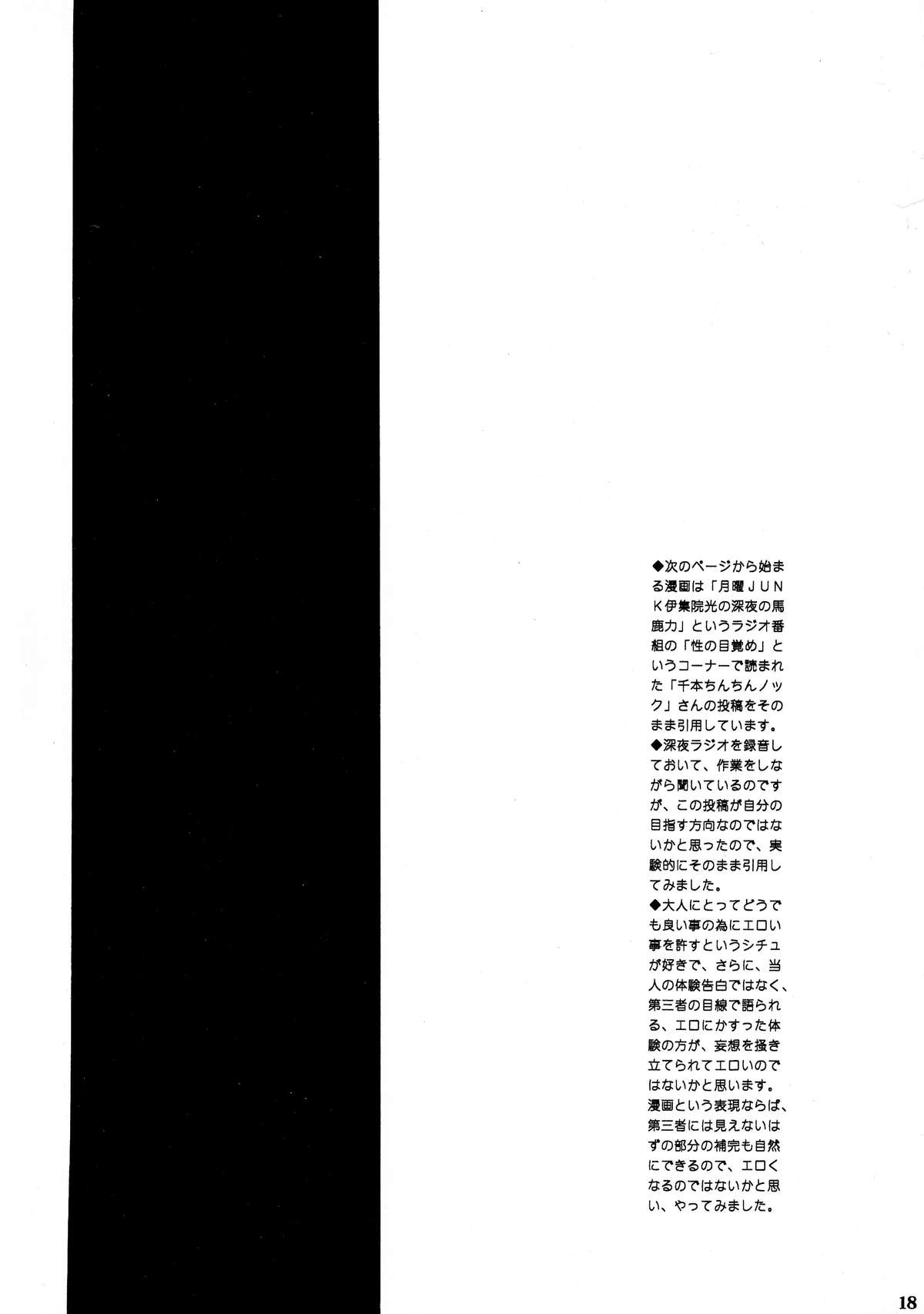 (C84) [ROUND SALE TABLE (ラウンドセルテーブル)] イリヤと美遊の大人用2013 (Fate／kaleid liner プリズマ☆イリヤ)