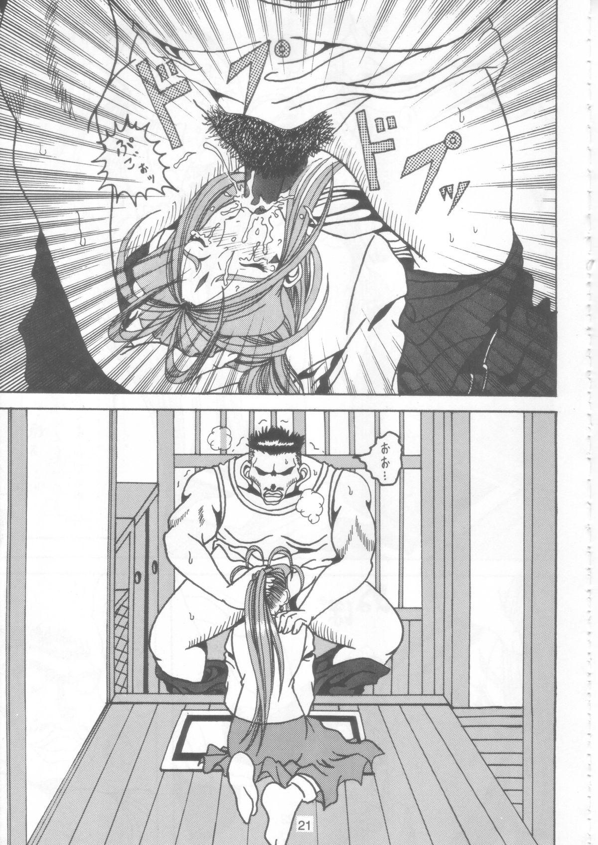 [WHITE ELEPHANT (双馬・物置2つ・蝋燭)] 汚れた顔の女神 2（前）～否泣き～ (ああっ女神さまっ)