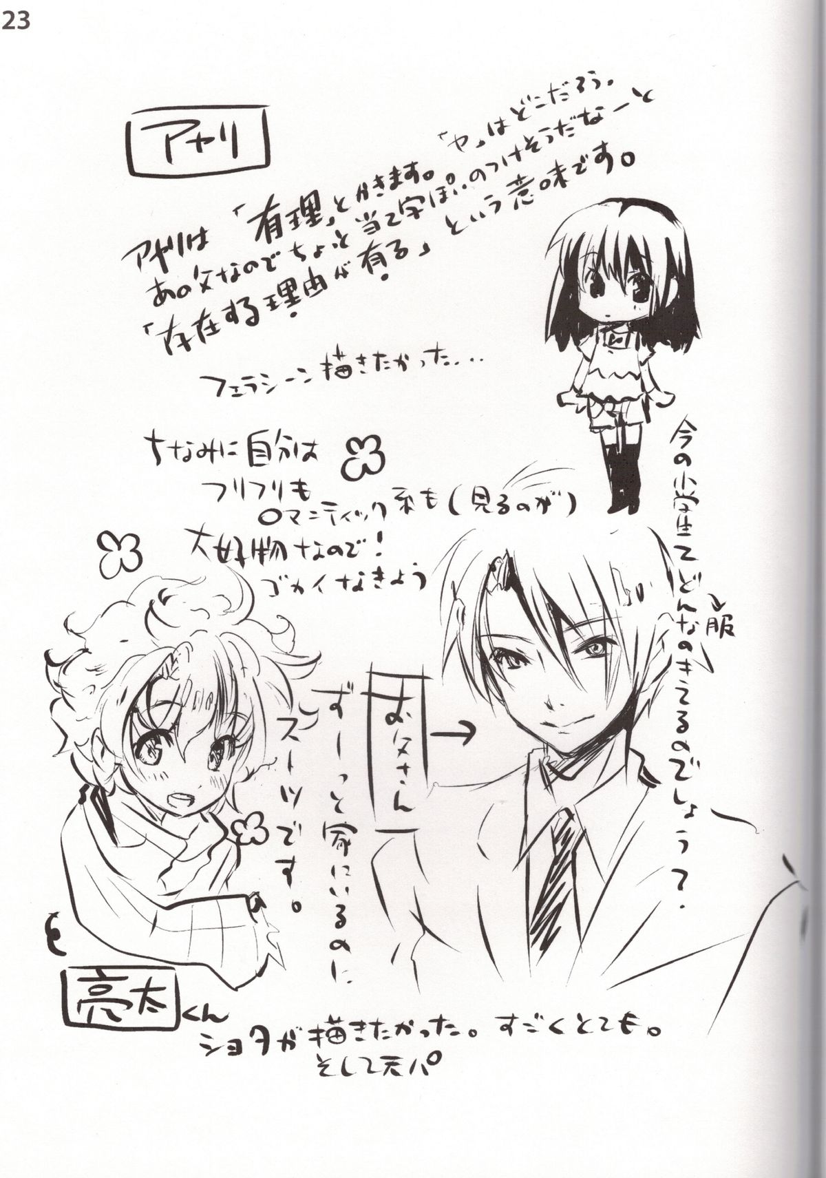 (C85) [SPT (かけなし, こうぐちもと)] 拘束少女2013