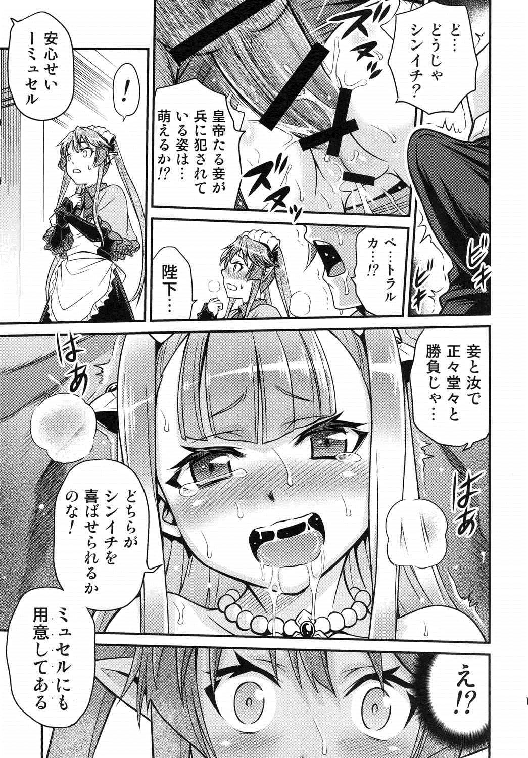 (C85) [スタジオた～ (狂一郎)] 進撃のペトラルカ (アウトブレイク・カンパニー 萌える侵略者)