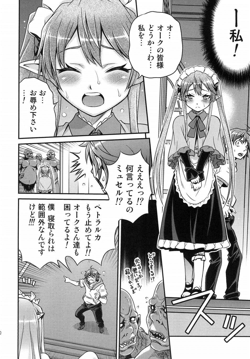 (C85) [スタジオた～ (狂一郎)] 進撃のペトラルカ (アウトブレイク・カンパニー 萌える侵略者)