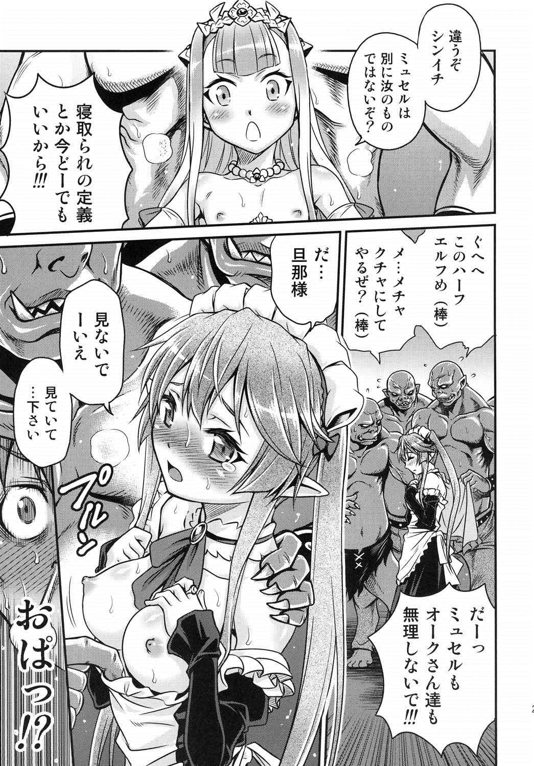 (C85) [スタジオた～ (狂一郎)] 進撃のペトラルカ (アウトブレイク・カンパニー 萌える侵略者)