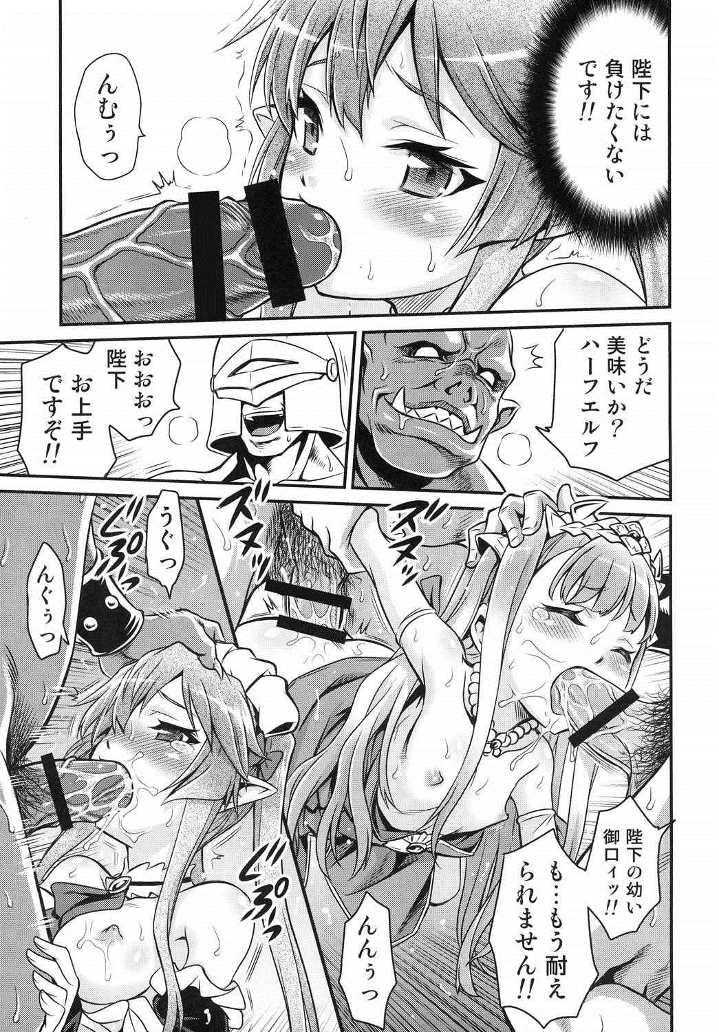(C85) [スタジオた～ (狂一郎)] 進撃のペトラルカ (アウトブレイク・カンパニー 萌える侵略者)