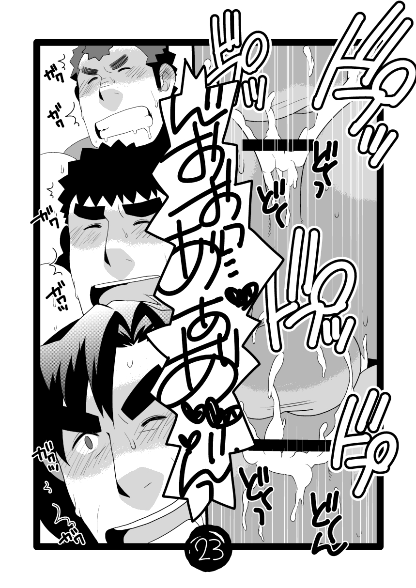 [いたちごっこ (武侍)] パパしり0 もとい0さい [DL版]