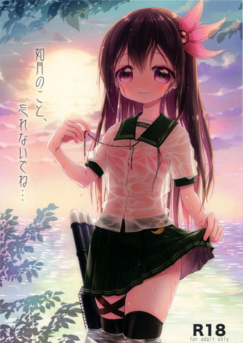 (C86) [APRICOTTEA (みなみ)] 如月のこと、忘れないでね… (艦隊これくしょん -艦これ-)