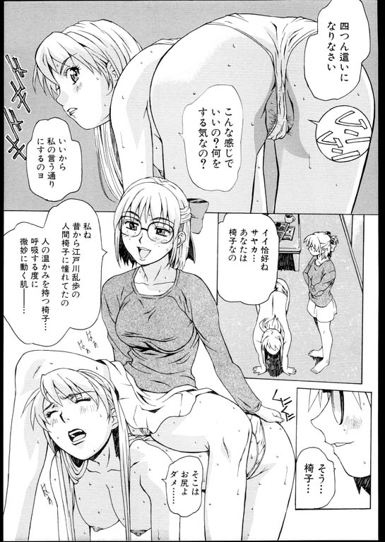 [アンソロジー] レズスペシャル