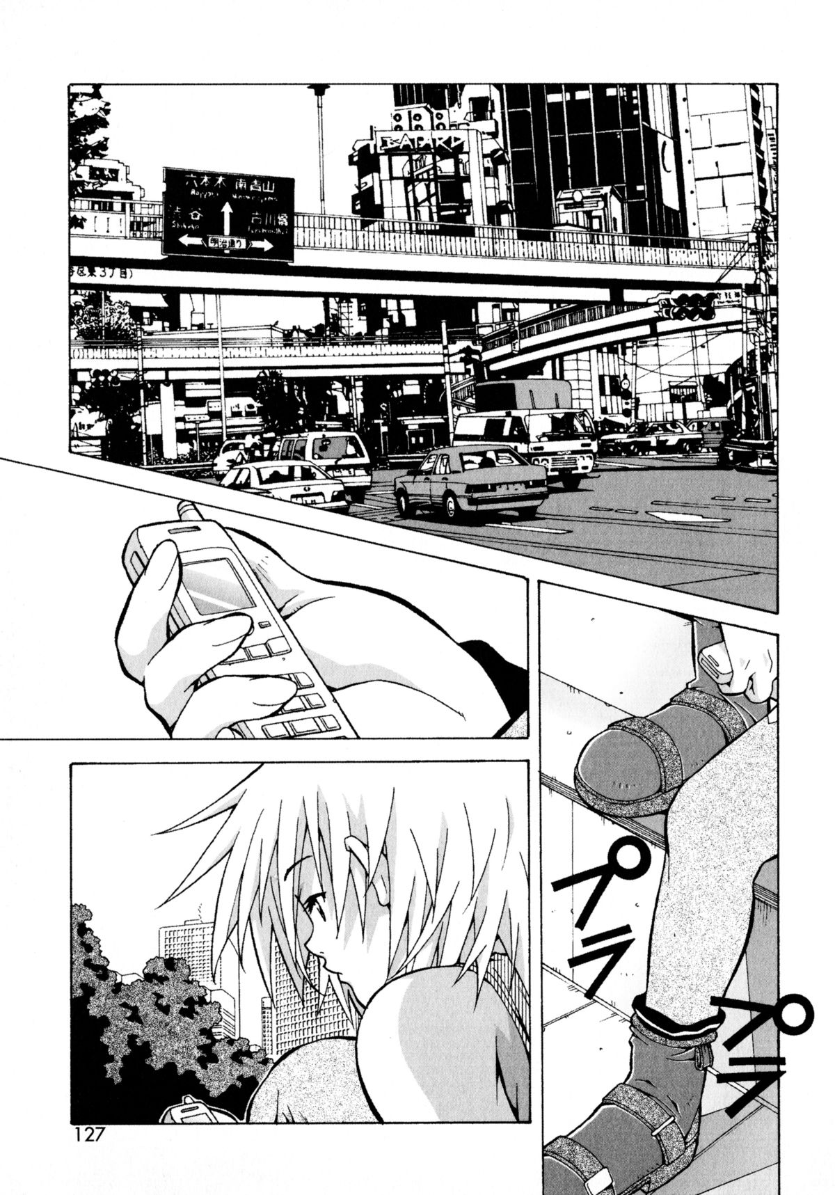 [あまの・よ～き] ラブチップス