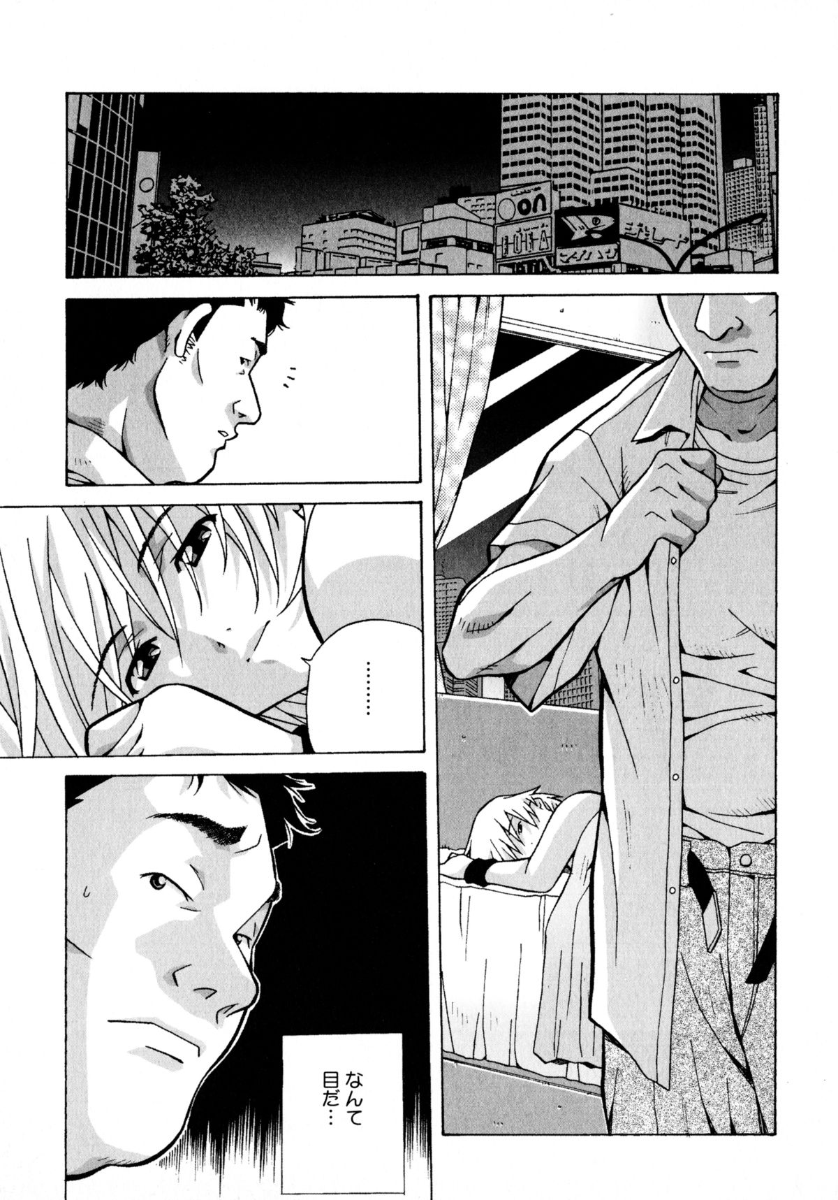 [あまの・よ～き] ラブチップス