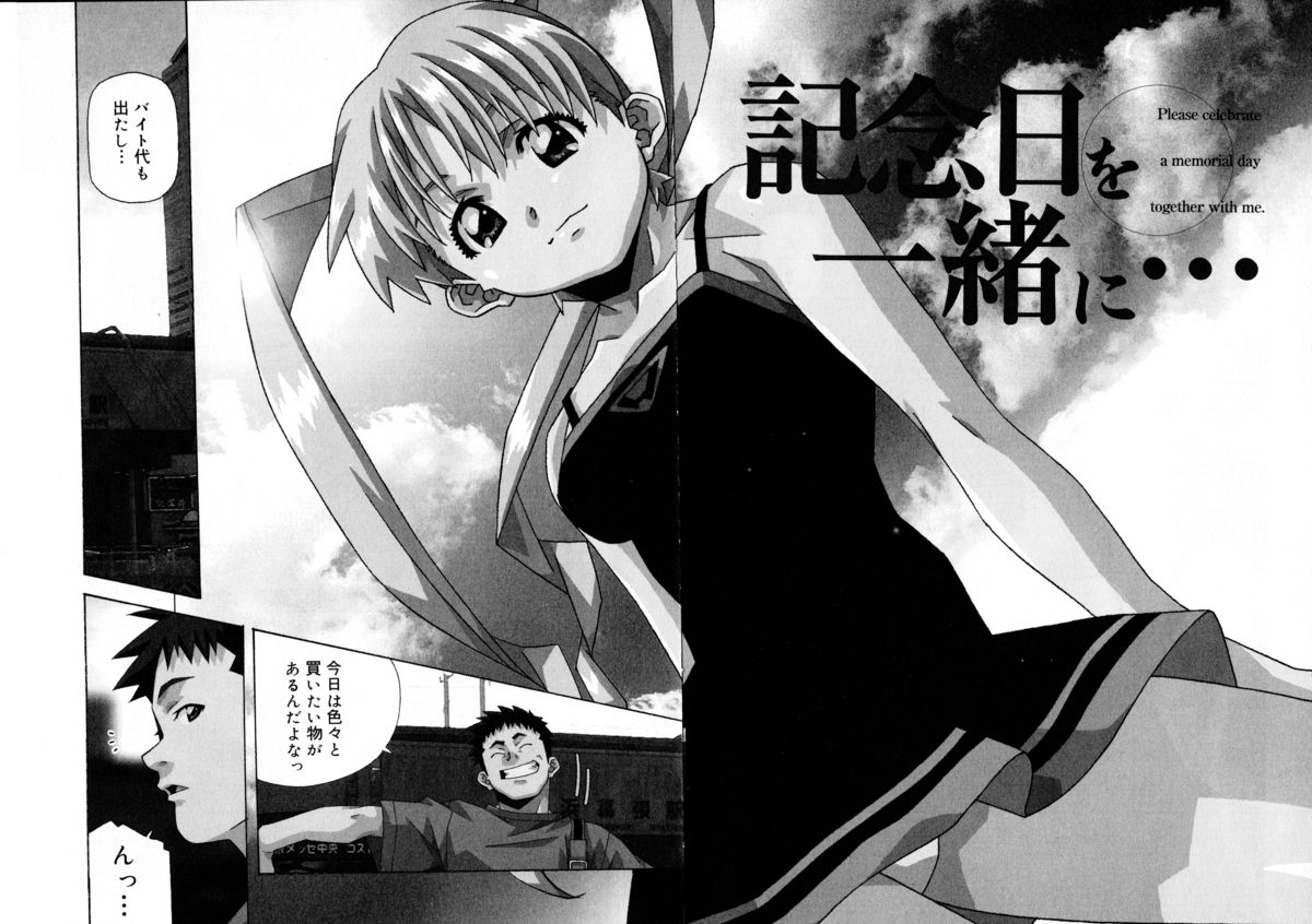 [あまの・よ～き] ラブチップス