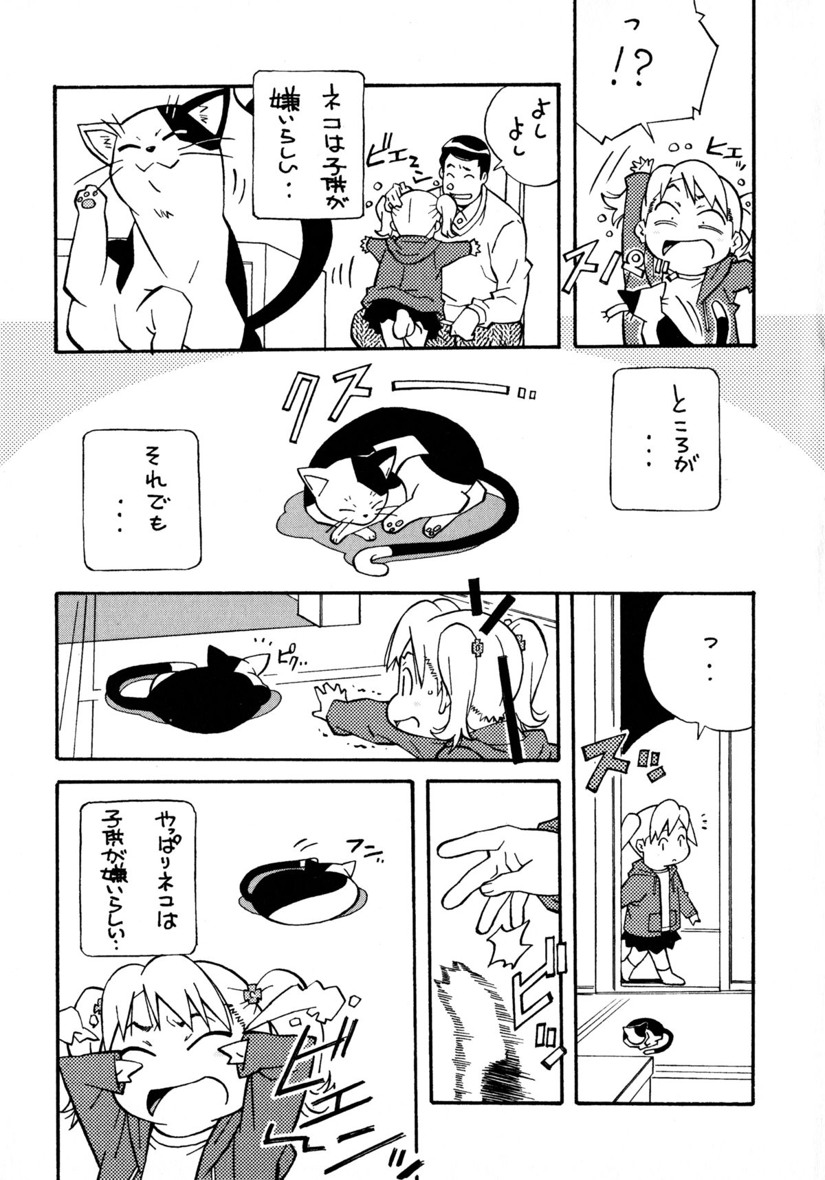 [あまの・よ～き] ラブチップス