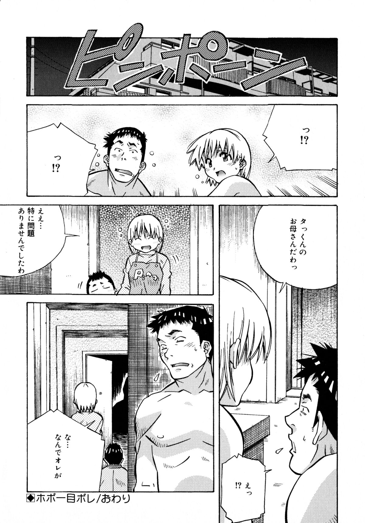 [あまの・よ～き] ラブチップス