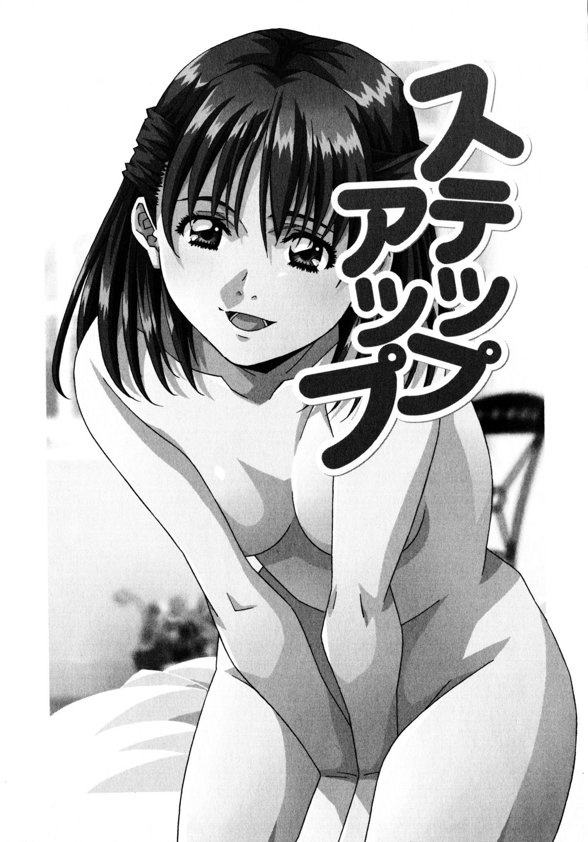 [あまの・よ～き] ラブチップス