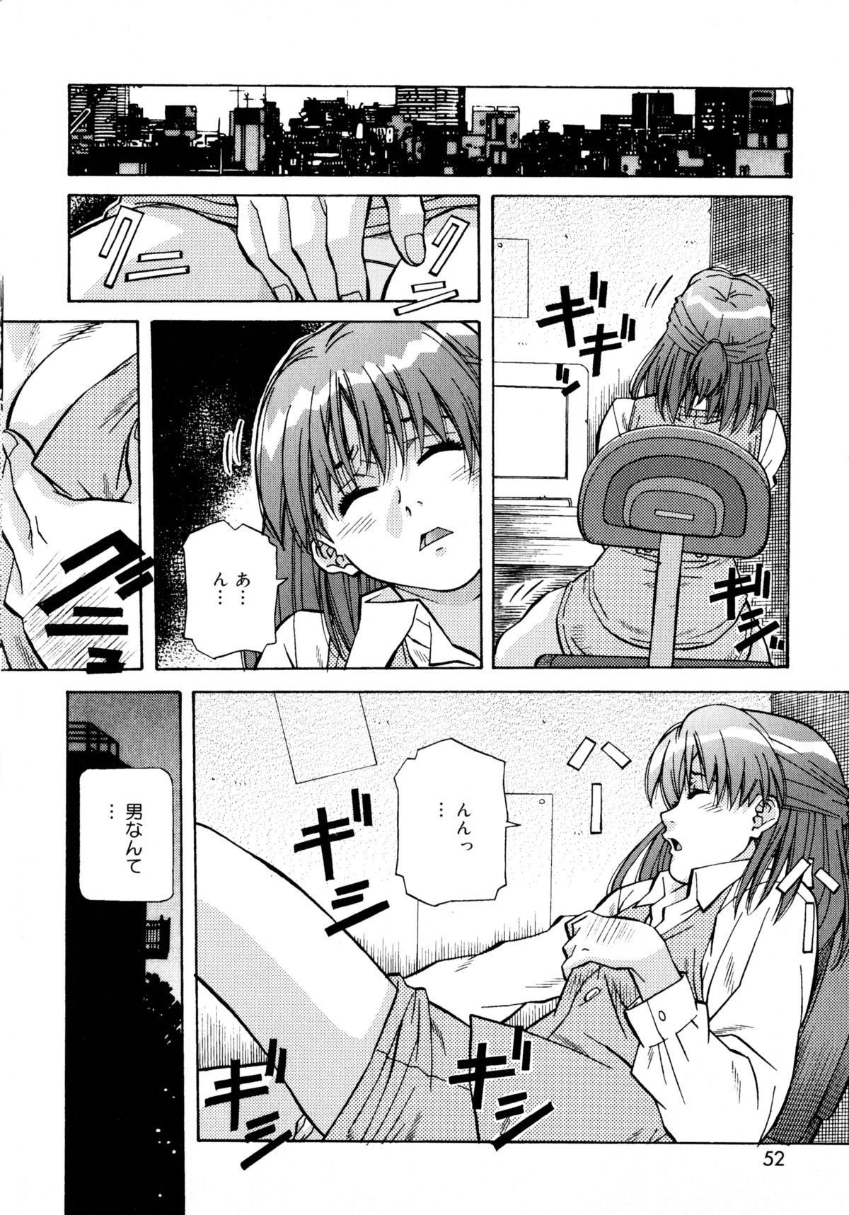 [あまの・よ～き] ラブチップス