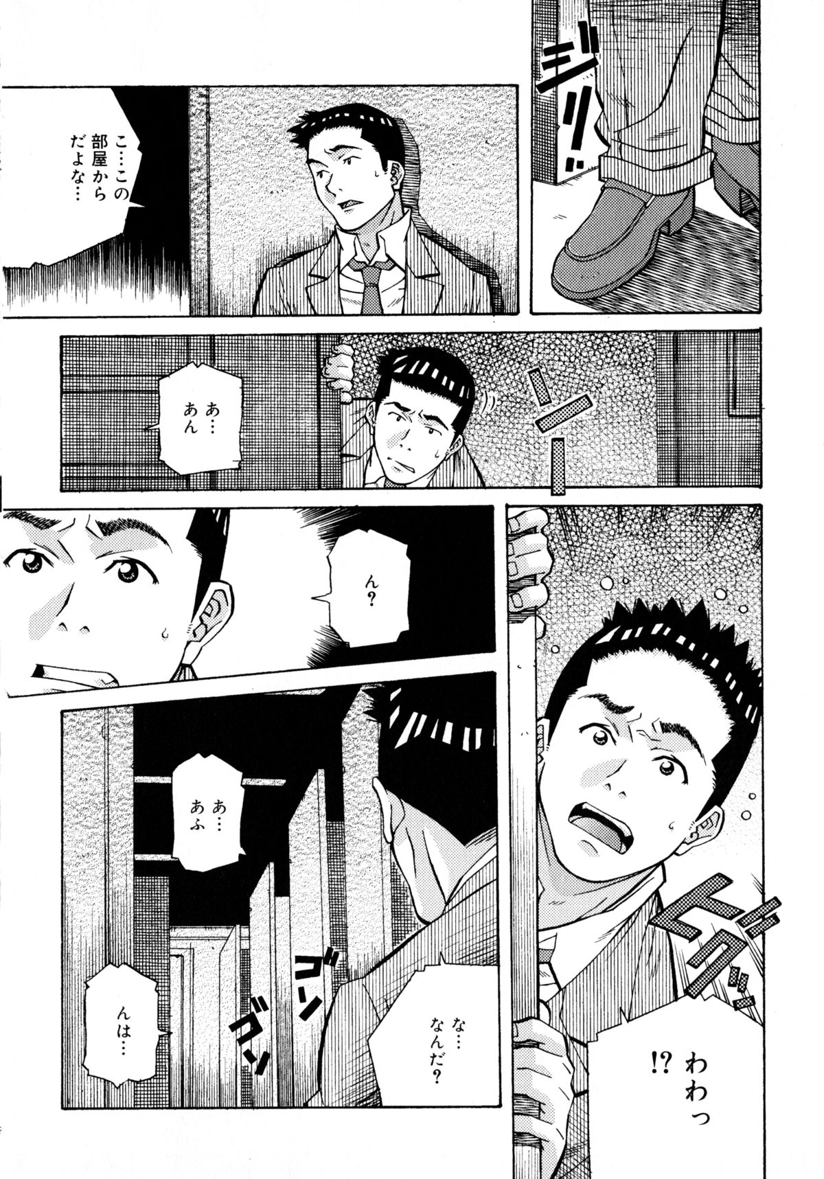 [あまの・よ～き] ラブチップス