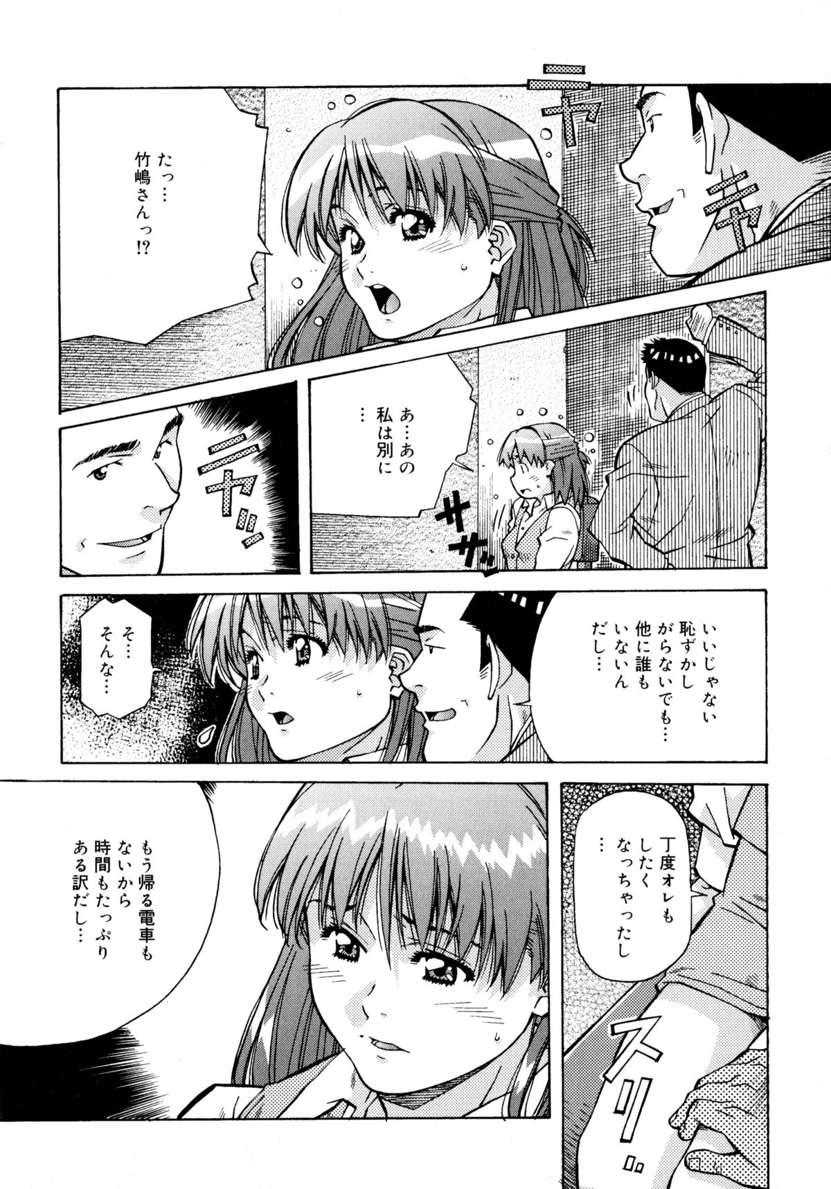 [あまの・よ～き] ラブチップス