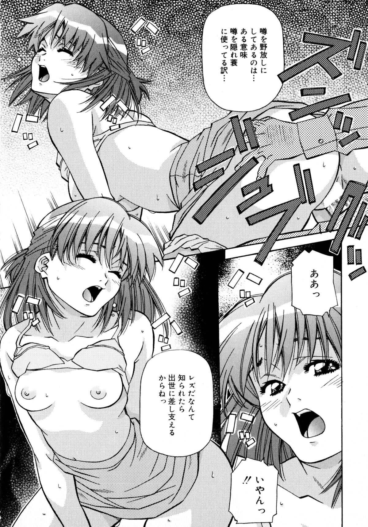 [あまの・よ～き] ラブチップス