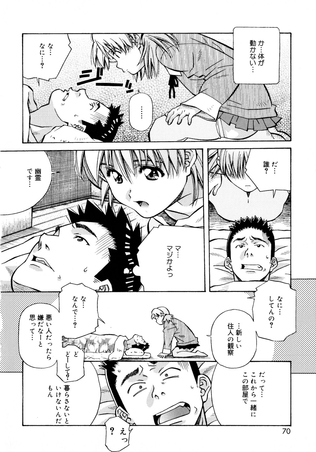 [あまの・よ～き] ラブチップス