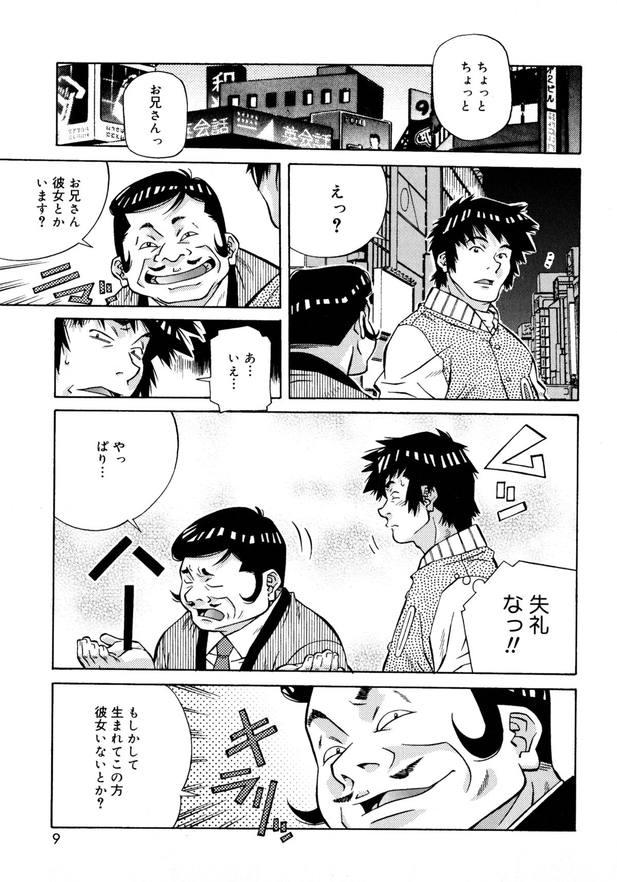 [あまの・よ～き] ラブチップス