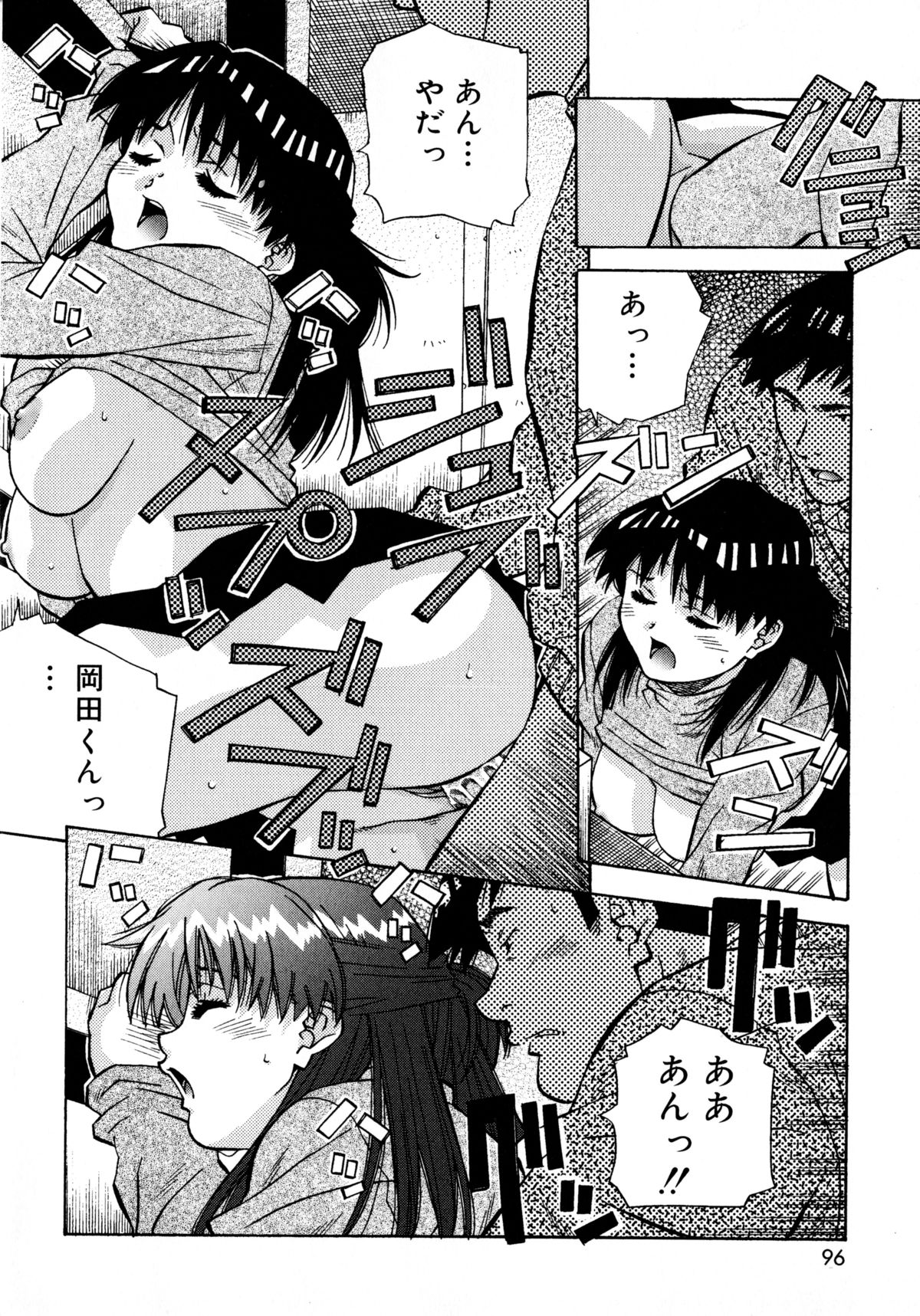 [あまの・よ～き] ラブチップス