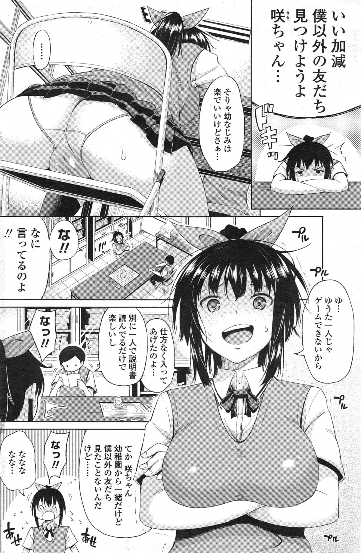 COMIC ペンギンセレブ 2015年3月号