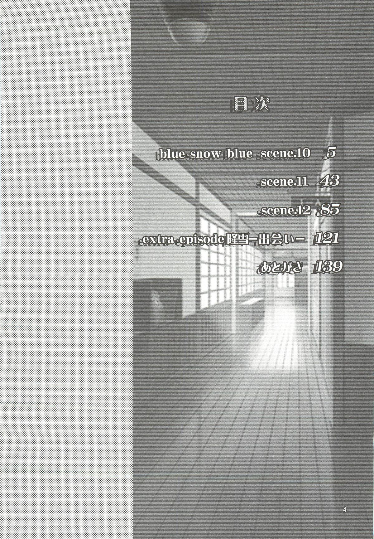 [わくわく動物園 (天王寺きつね)] blue snow blue 総集編4 scene.10 [英訳]
