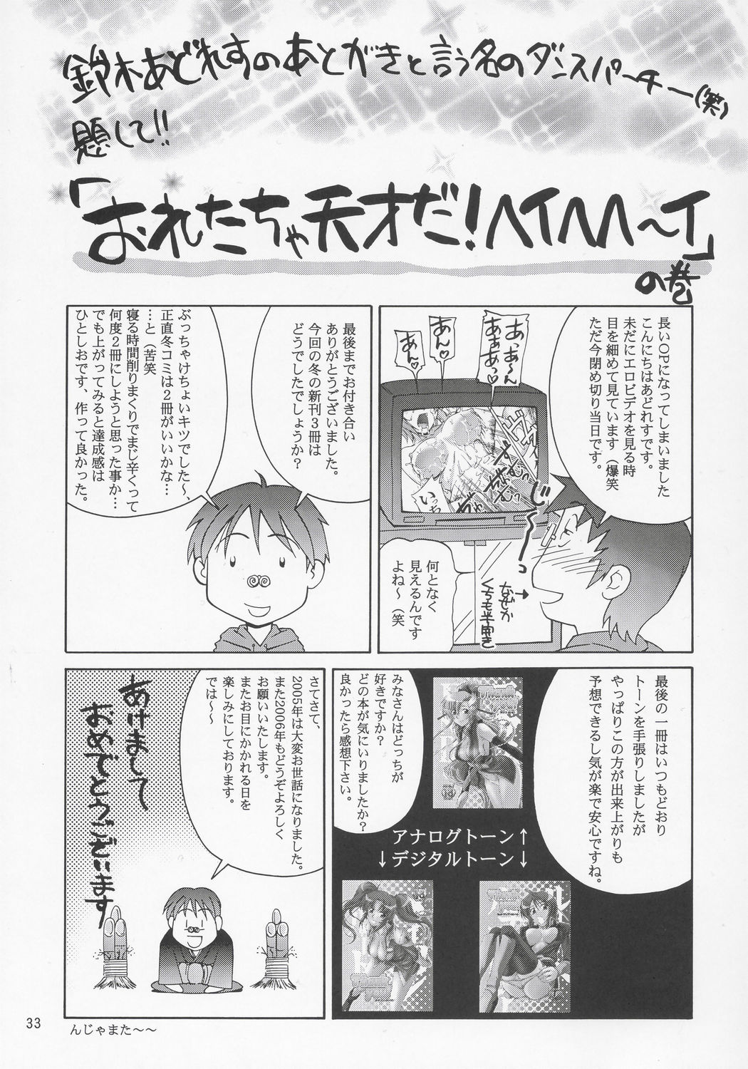 (C69) [GOLD RUSH (鈴木あどれす)] Thank you! ラクス END (機動戦士ガンダムSEED DESTINY) [中国翻訳]