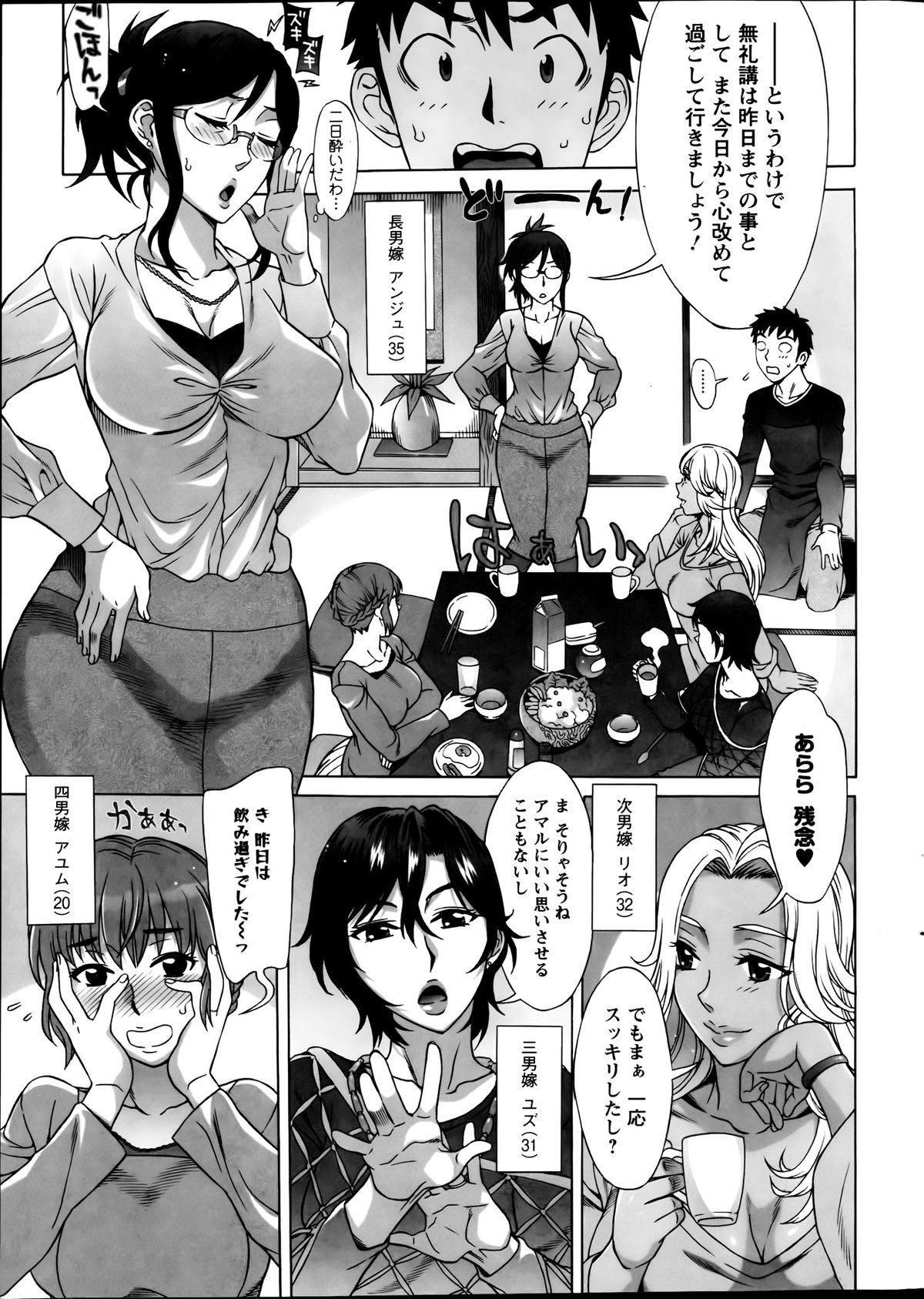 [はんざきじろう] らん♥こん 第1-8話