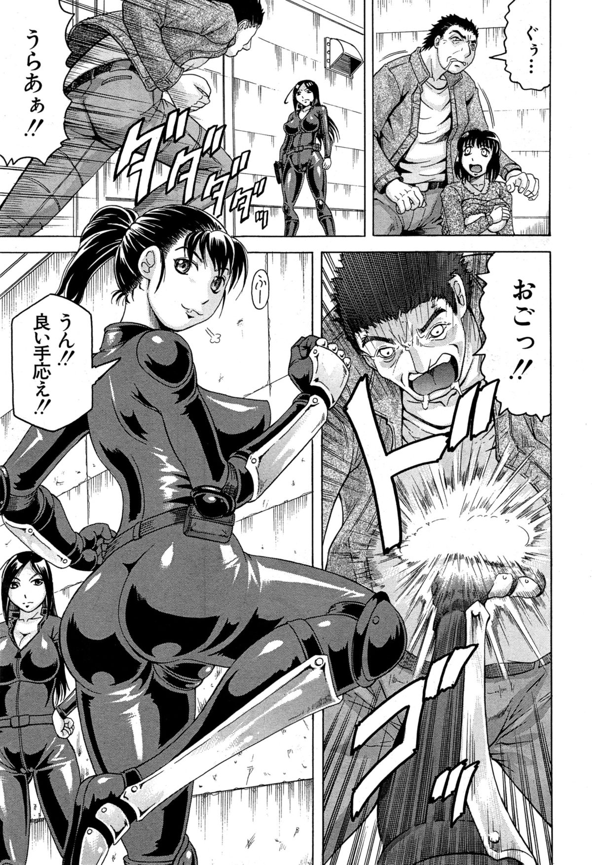 [じゃみんぐ] 姦罪都市 第1-3話